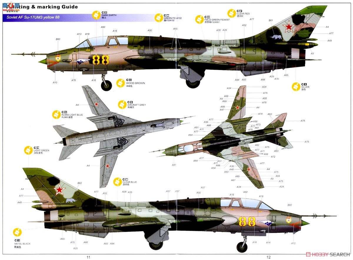 Сӥ ս���� 80147 �ջ���Su-17/22UM-3K��Fitter G��
