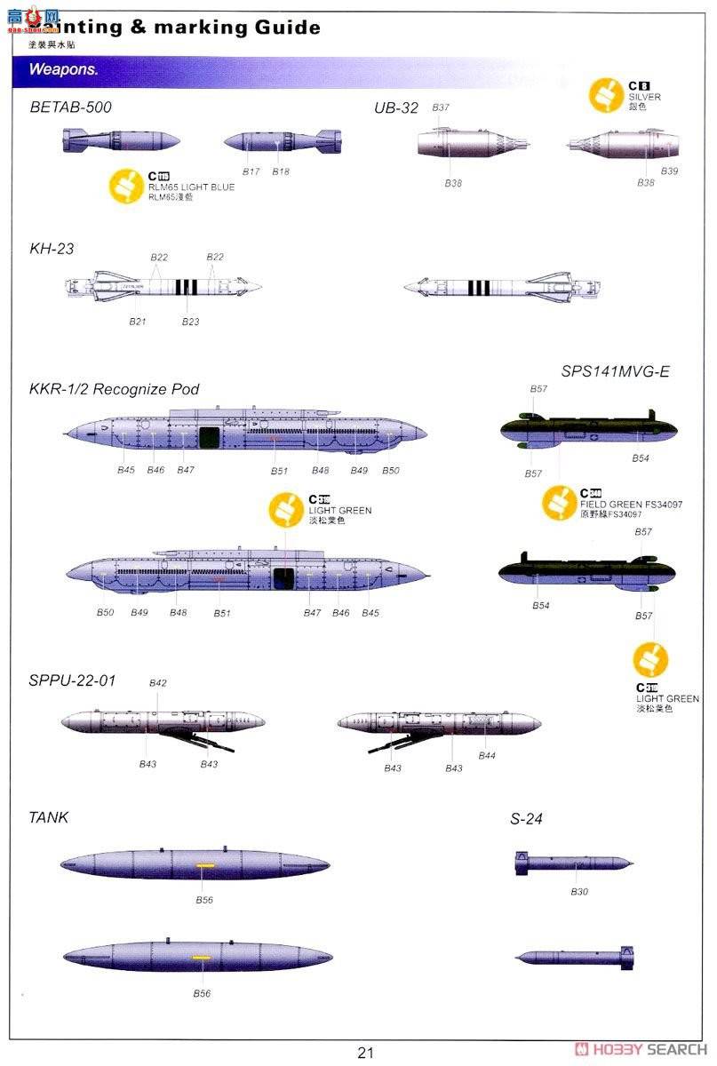 Сӥ ս���� 80147 �ջ���Su-17/22UM-3K��Fitter G��