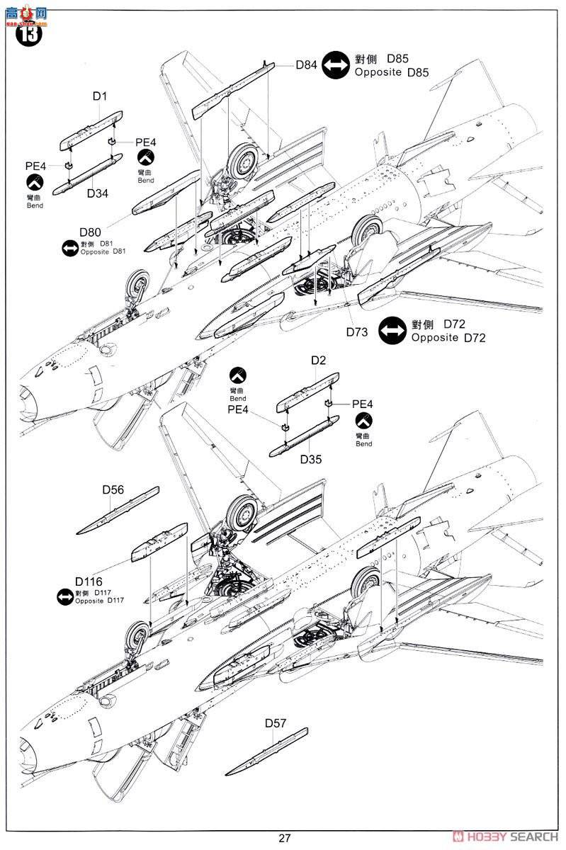 Сӥ ս���� 80147 �ջ���Su-17/22UM-3K��Fitter G��