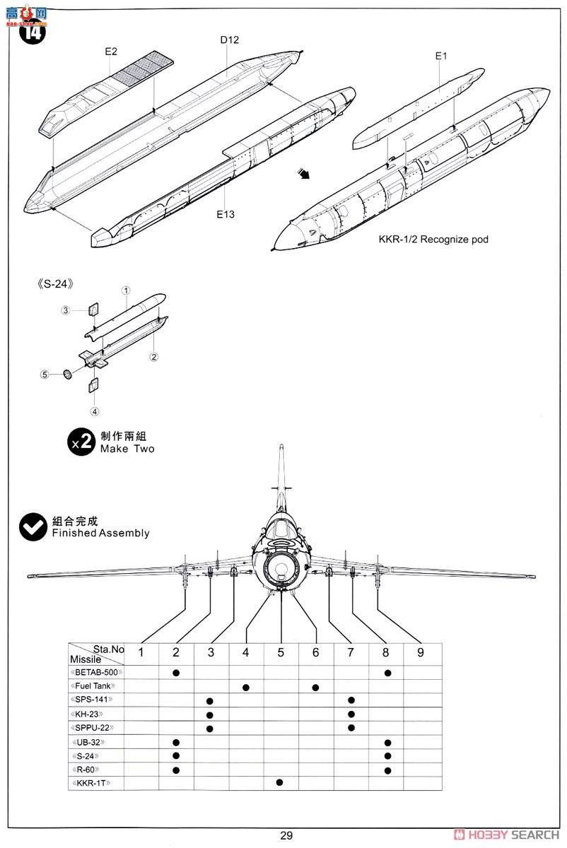 Сӥ ս���� 80147 �ջ���Su-17/22UM-3K��Fitter G��