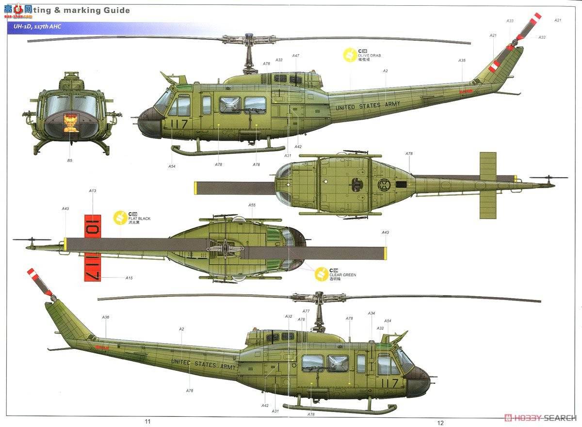 Сӥ ֱ 80154 UH-1D