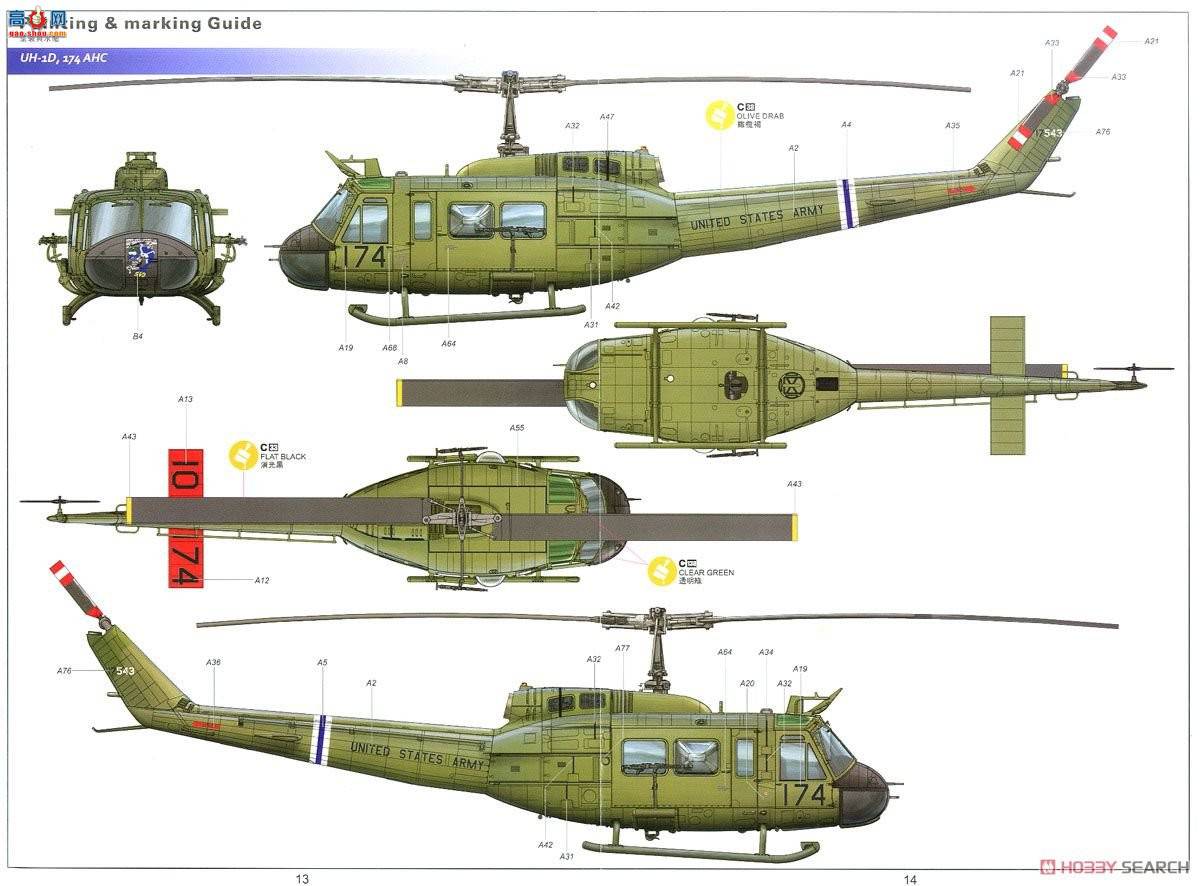 Сӥ ֱ 80154 UH-1D