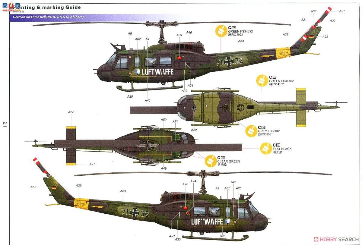 Сӥ ֱ 80154 UH-1D