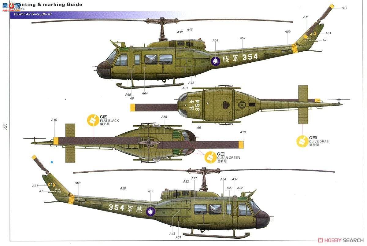 Сӥ ֱ 80154 UH-1D