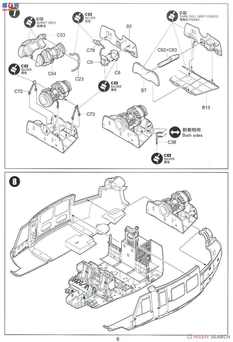 Сӥ ֱ 80154 UH-1D