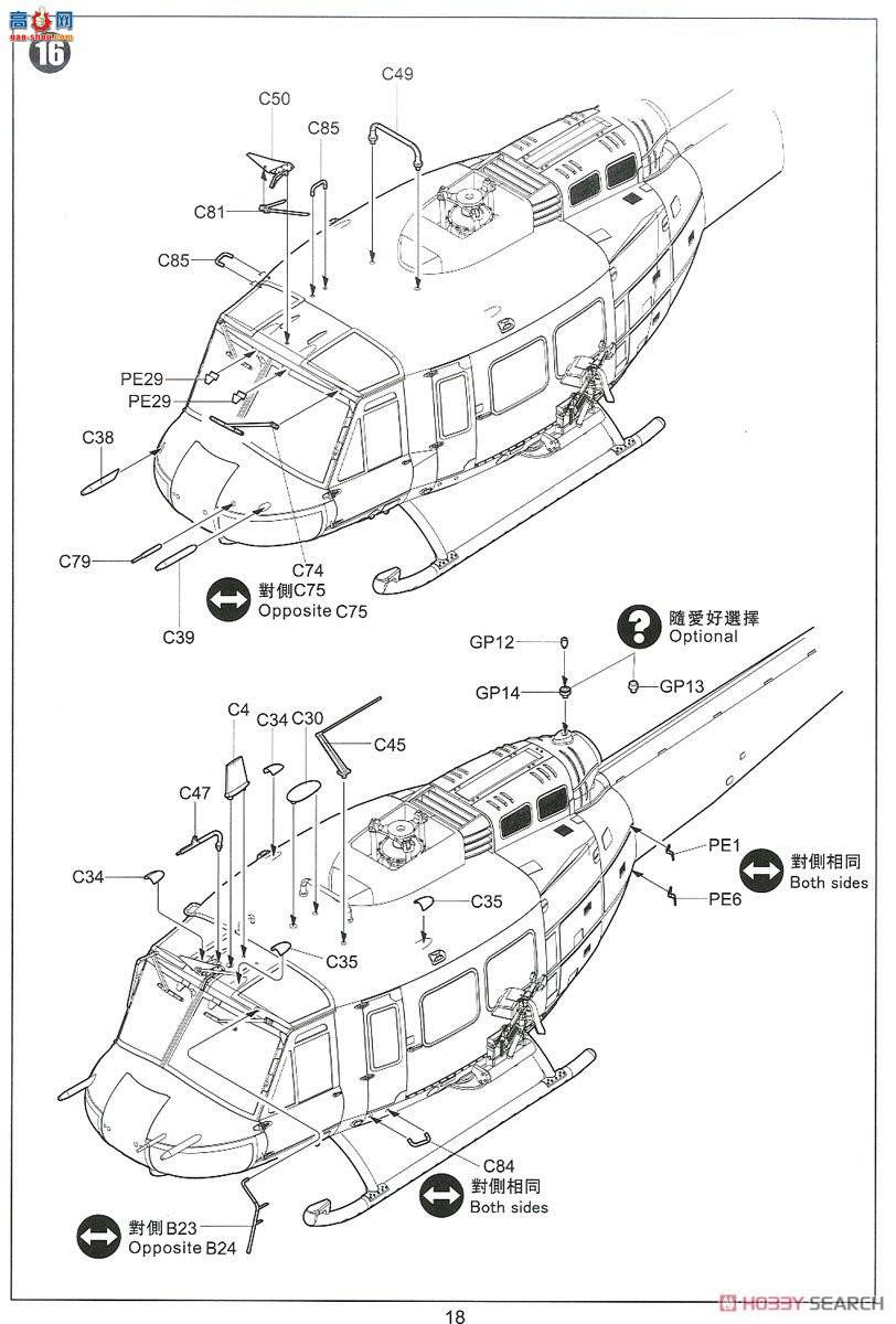 Сӥ ֱ 80154 UH-1D