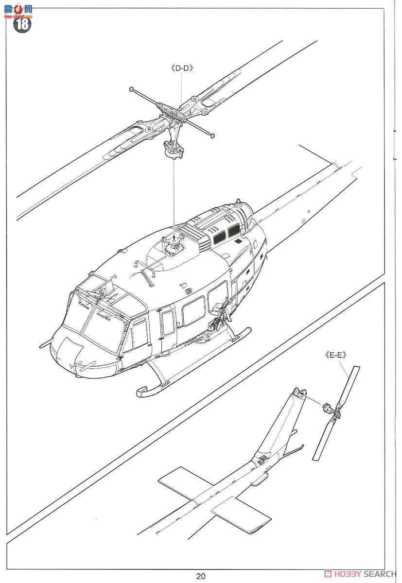 Сӥ ֱ 80154 UH-1D