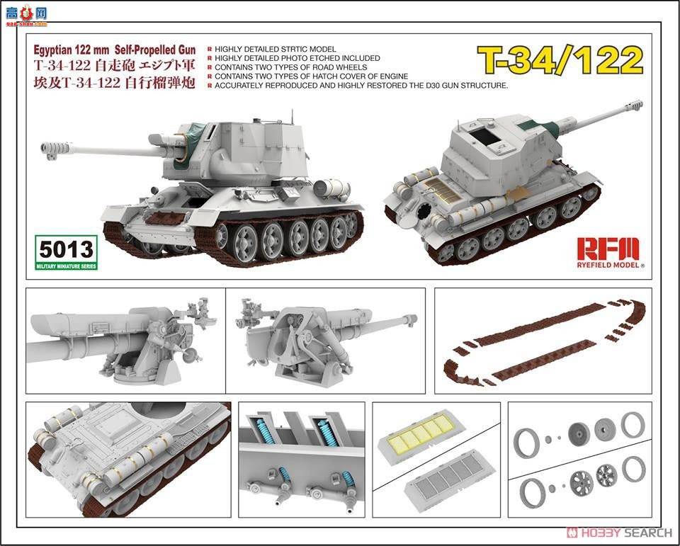 ���� ���� 5013 ����½��T-34-122���л���
