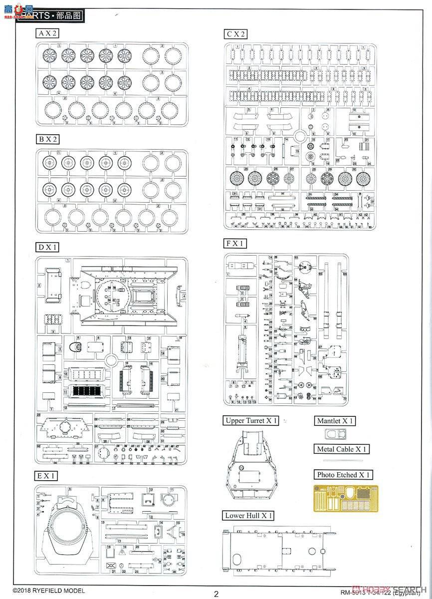 ���� ���� 5013 ����½��T-34-122���л���