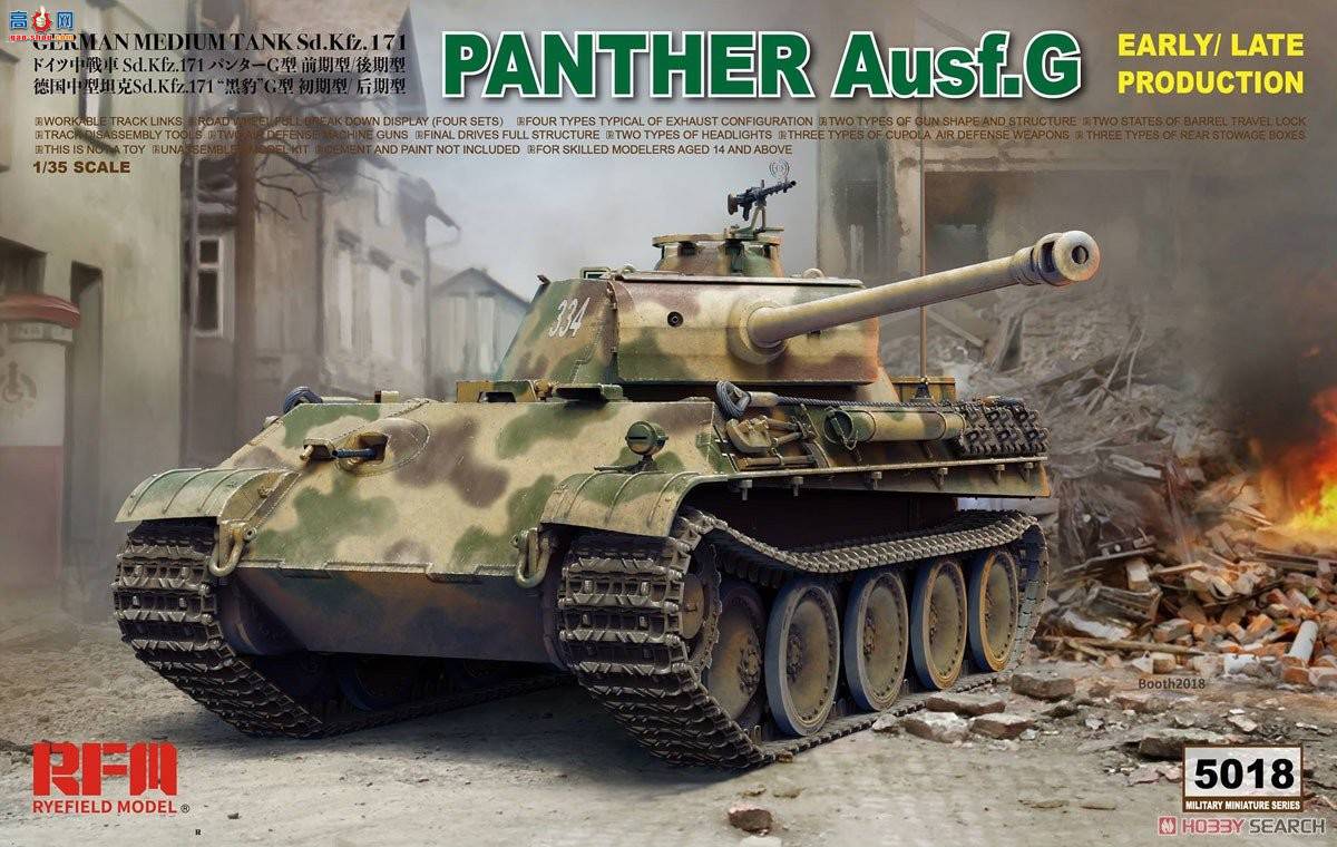 ���� ̹�� 5018 ��G��Sd.Kfz.171������/������