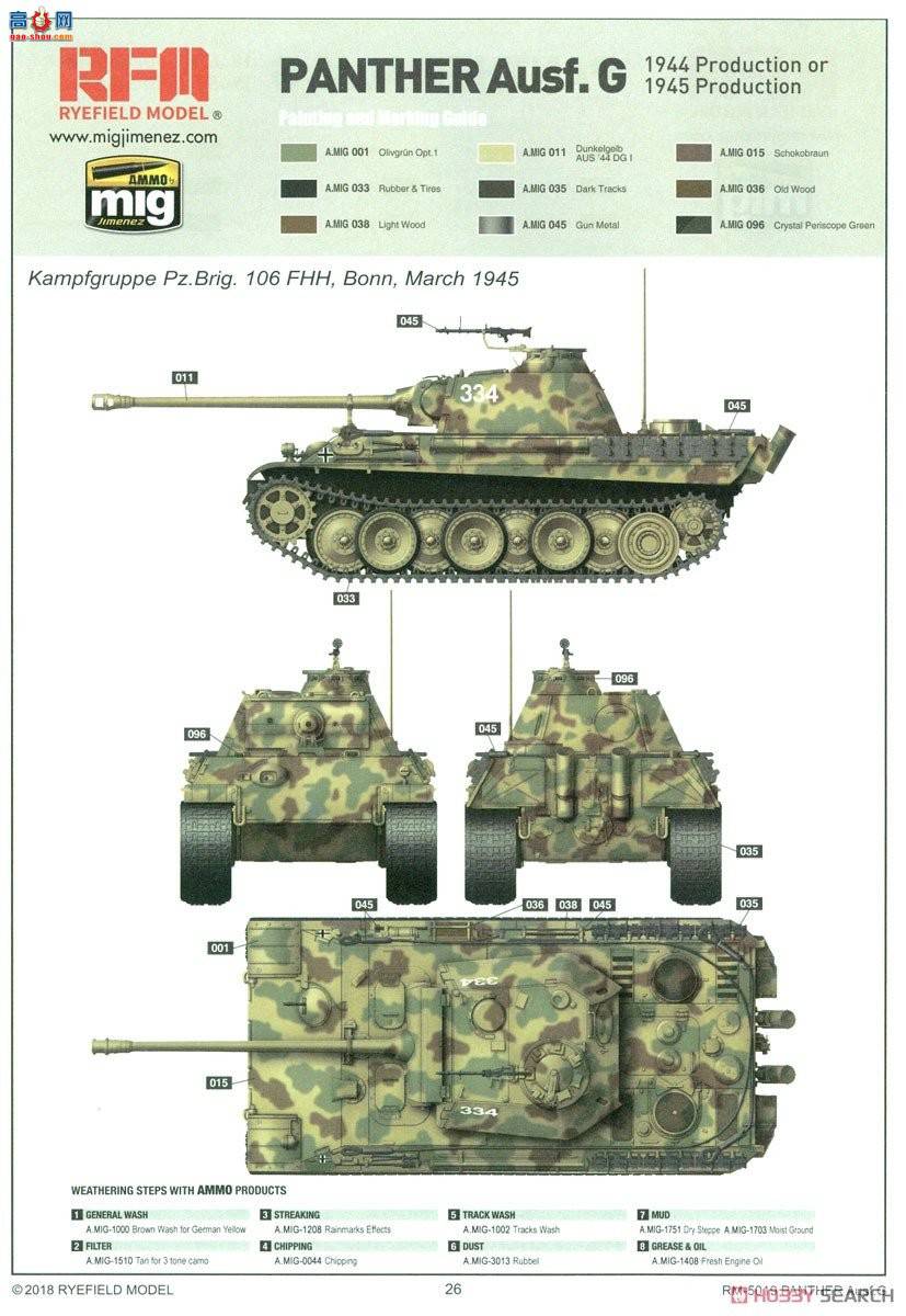 ���� ̹�� 5018 ��G��Sd.Kfz.171������/������