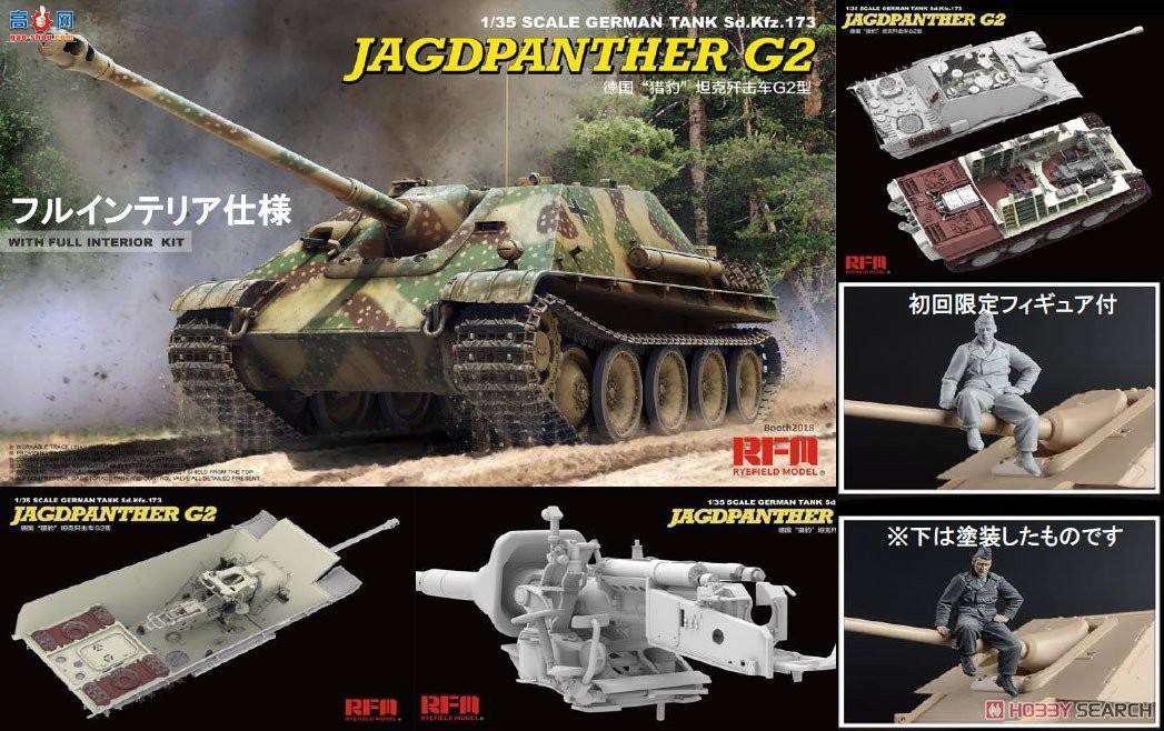 ���� ���� 5022 �¹�����̹�˼߻�Sd.Kfz.173�Ա�G2�� ȫ�ڹ�