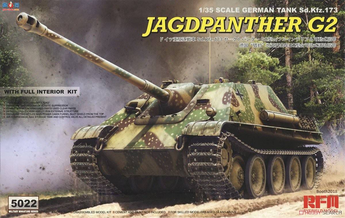 ���� ���� 5022 �¹�����̹�˼߻�Sd.Kfz.173�Ա�G2�� ȫ�ڹ�