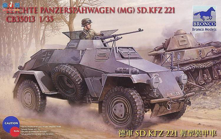  װ׳ CB35013 ¾Sdkfz.221װ׳