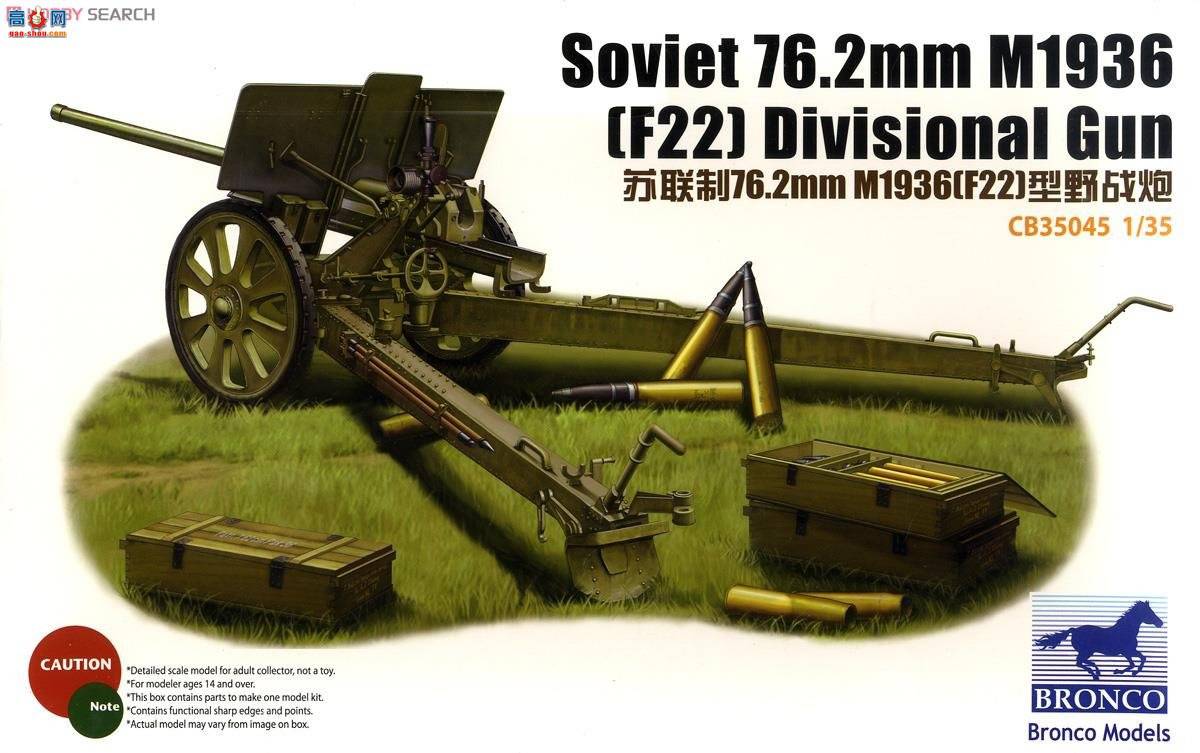   CB35045 76.2mm M1936(F22)Ұս