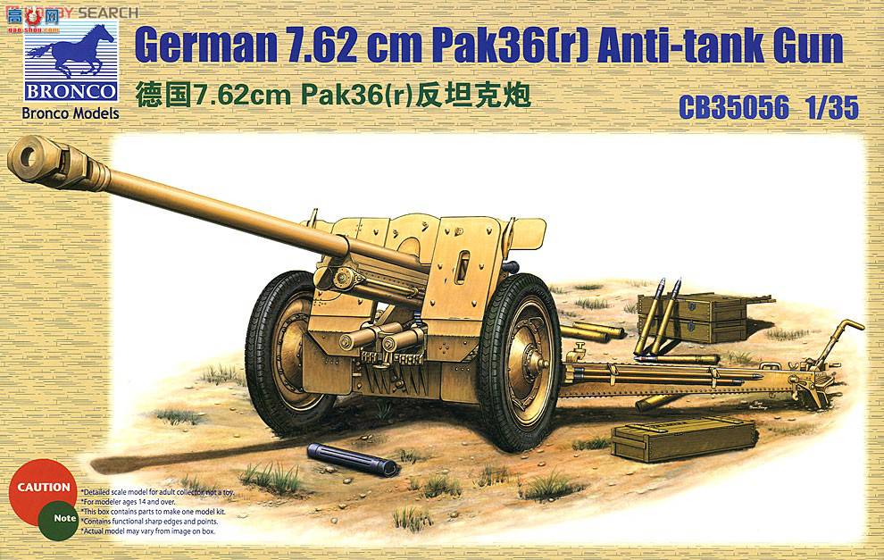���� CB35056 �¹�7.62cm pak36®��̹����