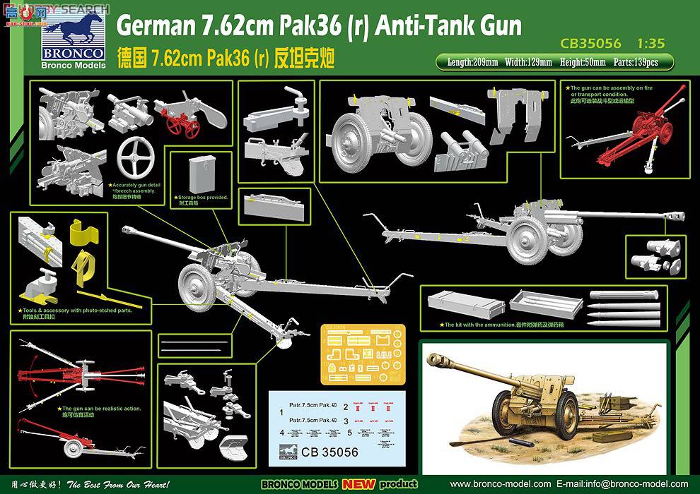 ���� CB35056 �¹�7.62cm pak36®��̹����