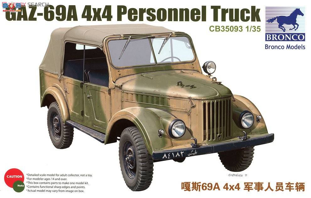  CB35093 ˹69A 4x4 ~Ա