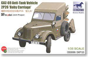  CB35099 ˹69̹˳2P26Ӥ܇