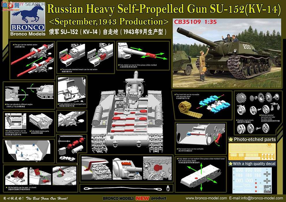   CB35109 SU-152 (KV-14)()