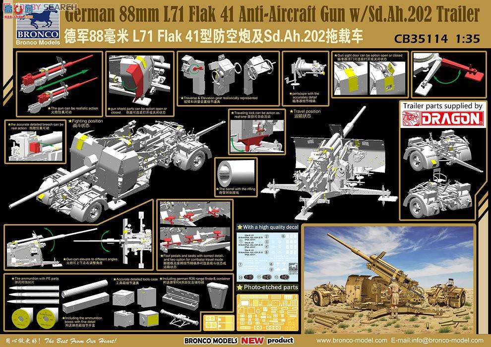   CB35114 ¾88L71Flak41ͷڼSd.Ah.202س