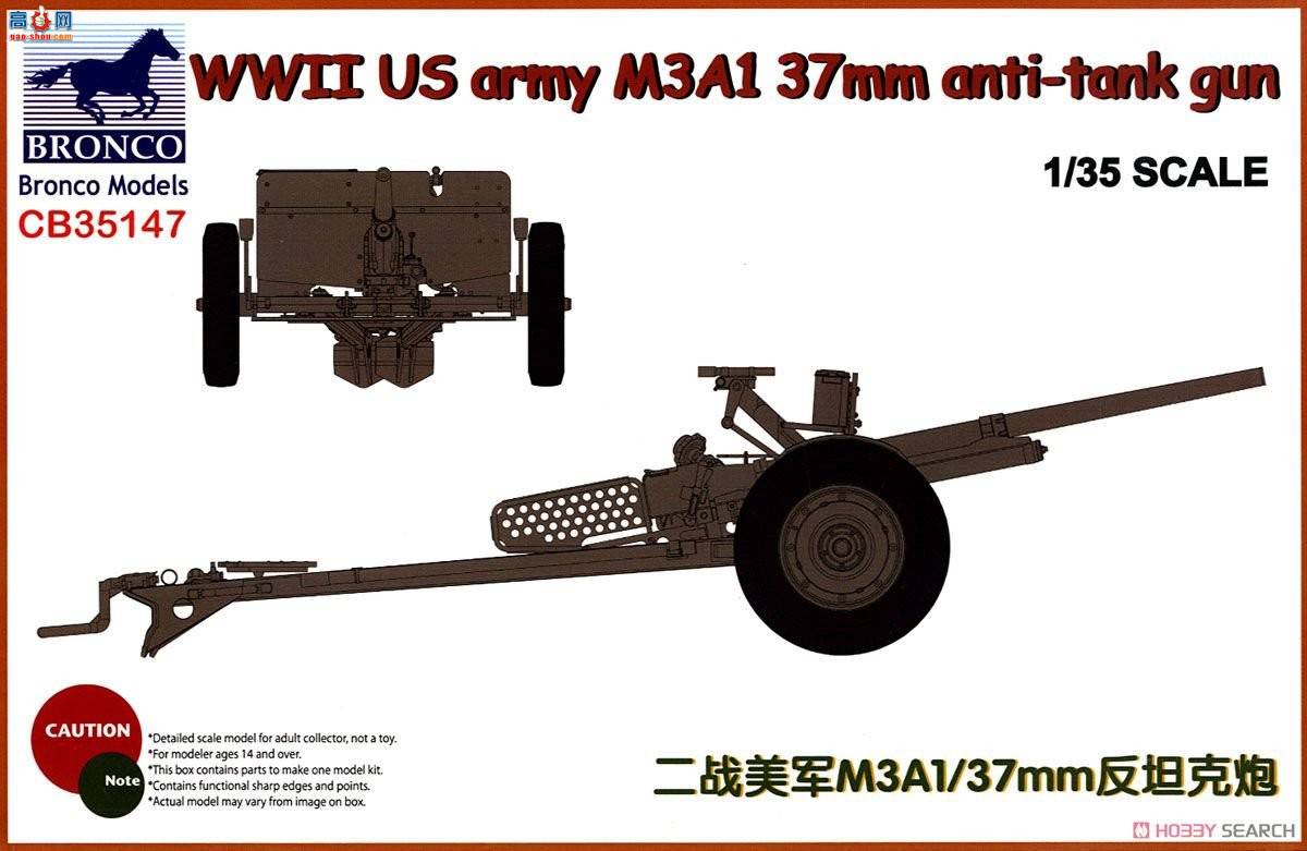 ���� ���� CB35147 ��ս����M3A1 37mm��̹����