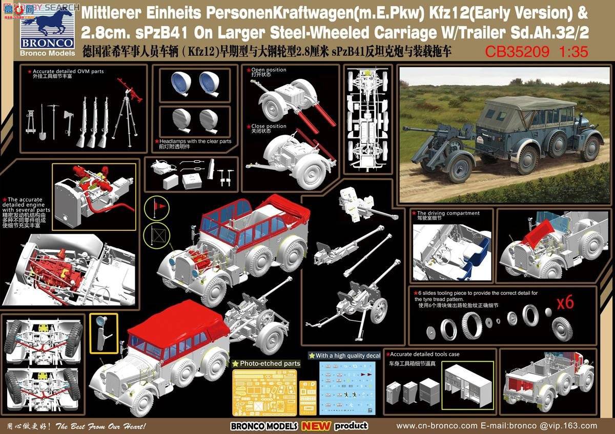  CB35209 ¹ϣԱKfz12)2.8sPzB41̹...