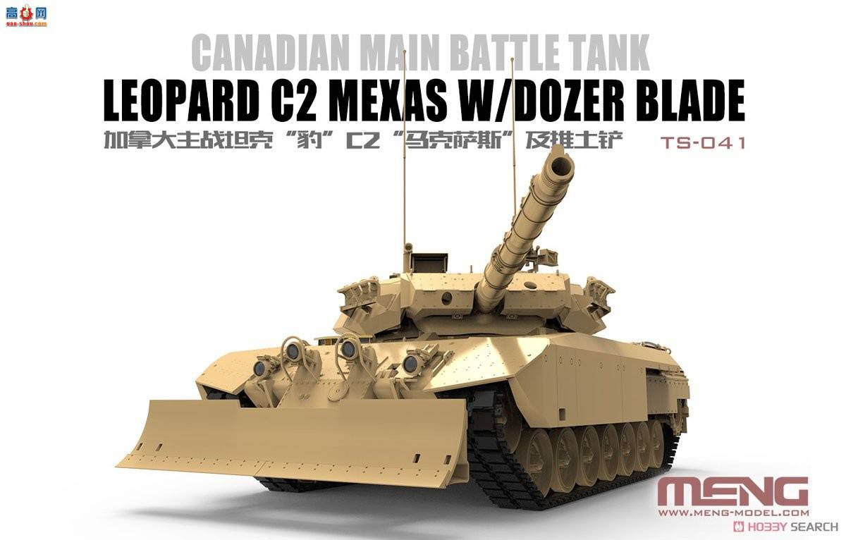 MENG ̹�� TS-041 ���ô���ս̹�˱�C2 Mekusasu W ������������