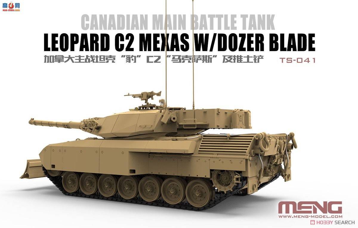 MENG ̹�� TS-041 ���ô���ս̹�˱�C2 Mekusasu W ������������