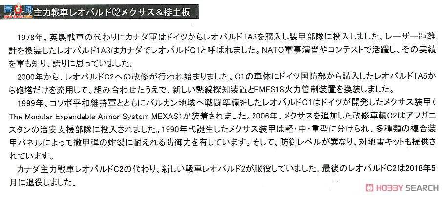 MENG ̹�� TS-041 ���ô���ս̹�˱�C2 Mekusasu W ������������