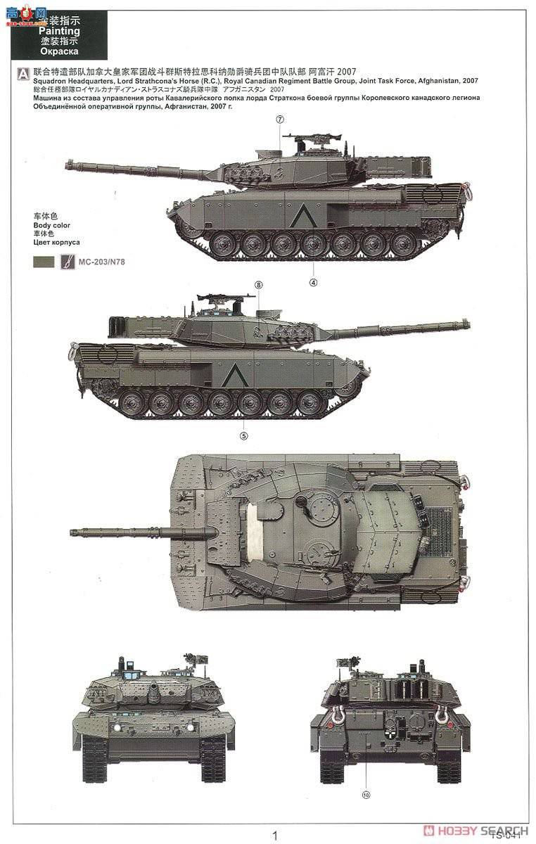 MENG ̹�� TS-041 ���ô���ս̹�˱�C2 Mekusasu W ������������