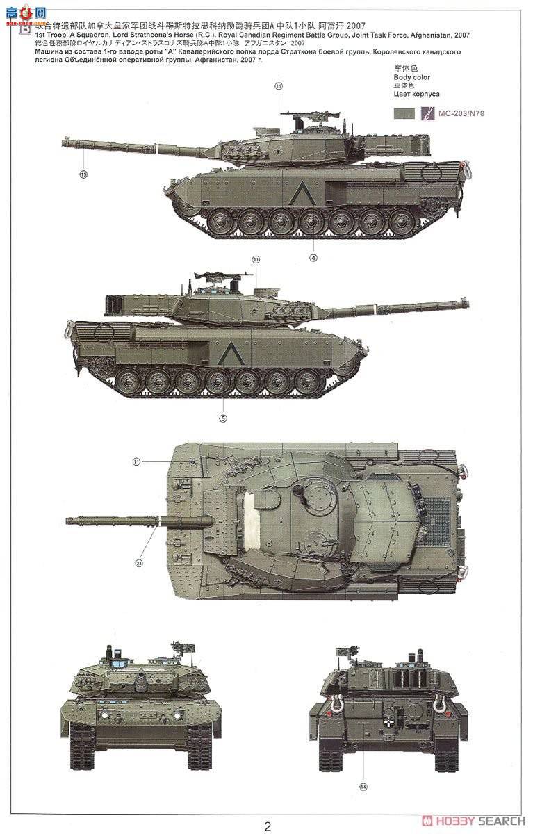 MENG ̹�� TS-041 ���ô���ս̹�˱�C2 Mekusasu W ������������