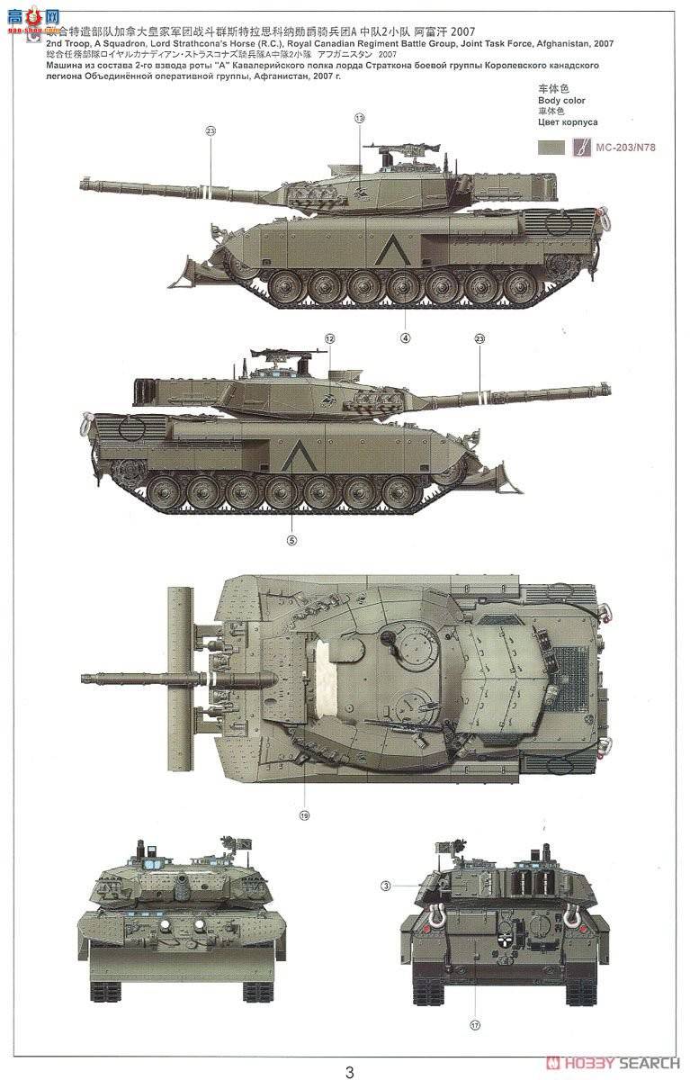 MENG ̹�� TS-041 ���ô���ս̹�˱�C2 Mekusasu W ������������