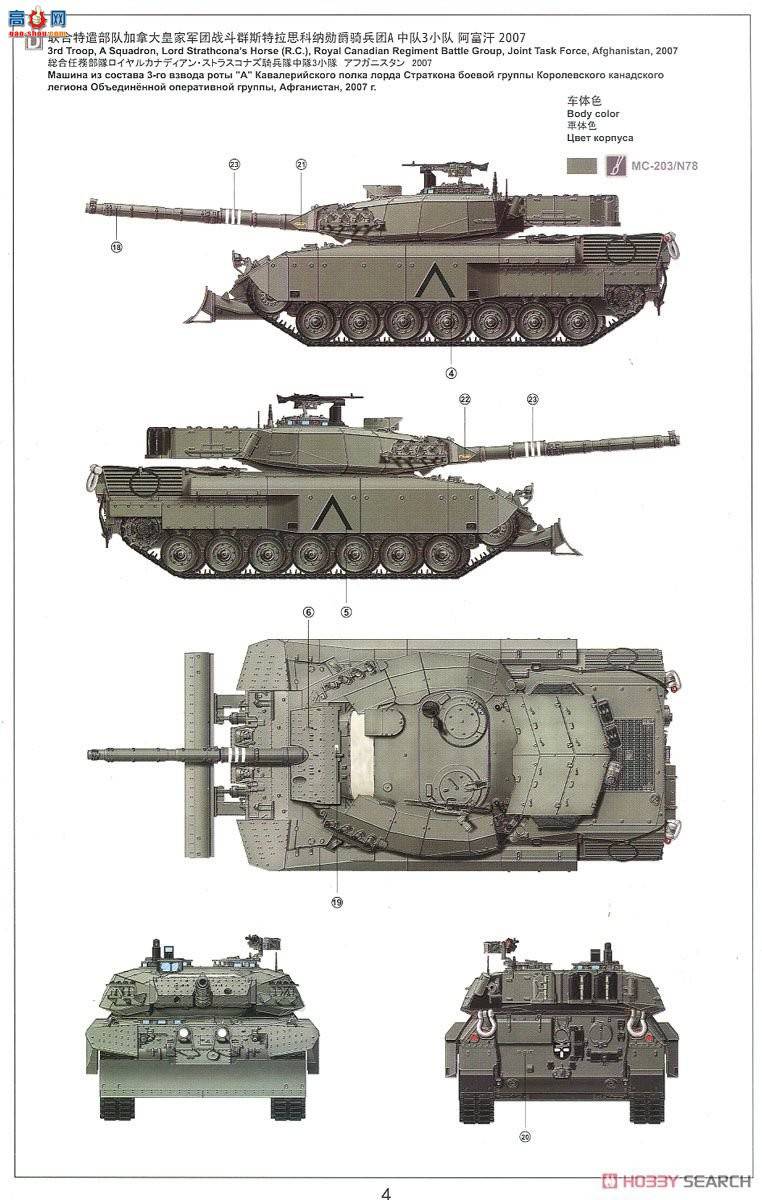 MENG ̹�� TS-041 ���ô���ս̹�˱�C2 Mekusasu W ������������