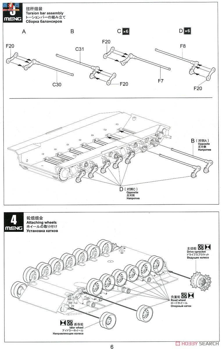 MENG ̹�� TS-041 ���ô���ս̹�˱�C2 Mekusasu W ������������