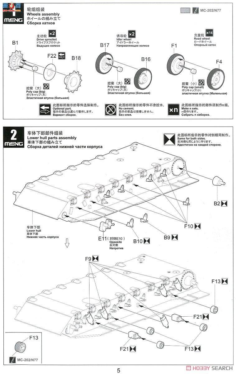 MENG ̹�� TS-041 ���ô���ս̹�˱�C2 Mekusasu W ������������