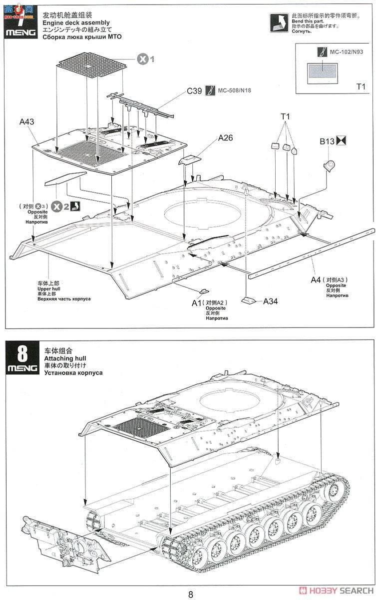 MENG ̹�� TS-041 ���ô���ս̹�˱�C2 Mekusasu W ������������