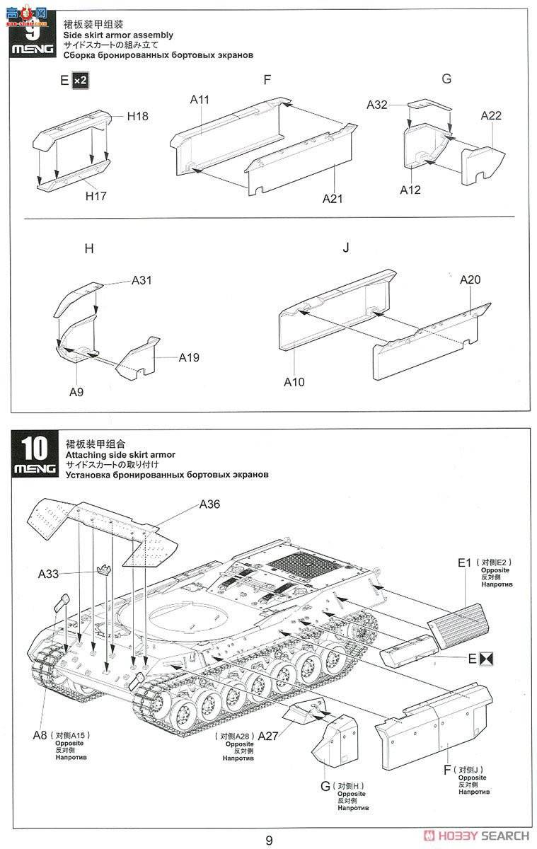 MENG ̹�� TS-041 ���ô���ս̹�˱�C2 Mekusasu W ������������