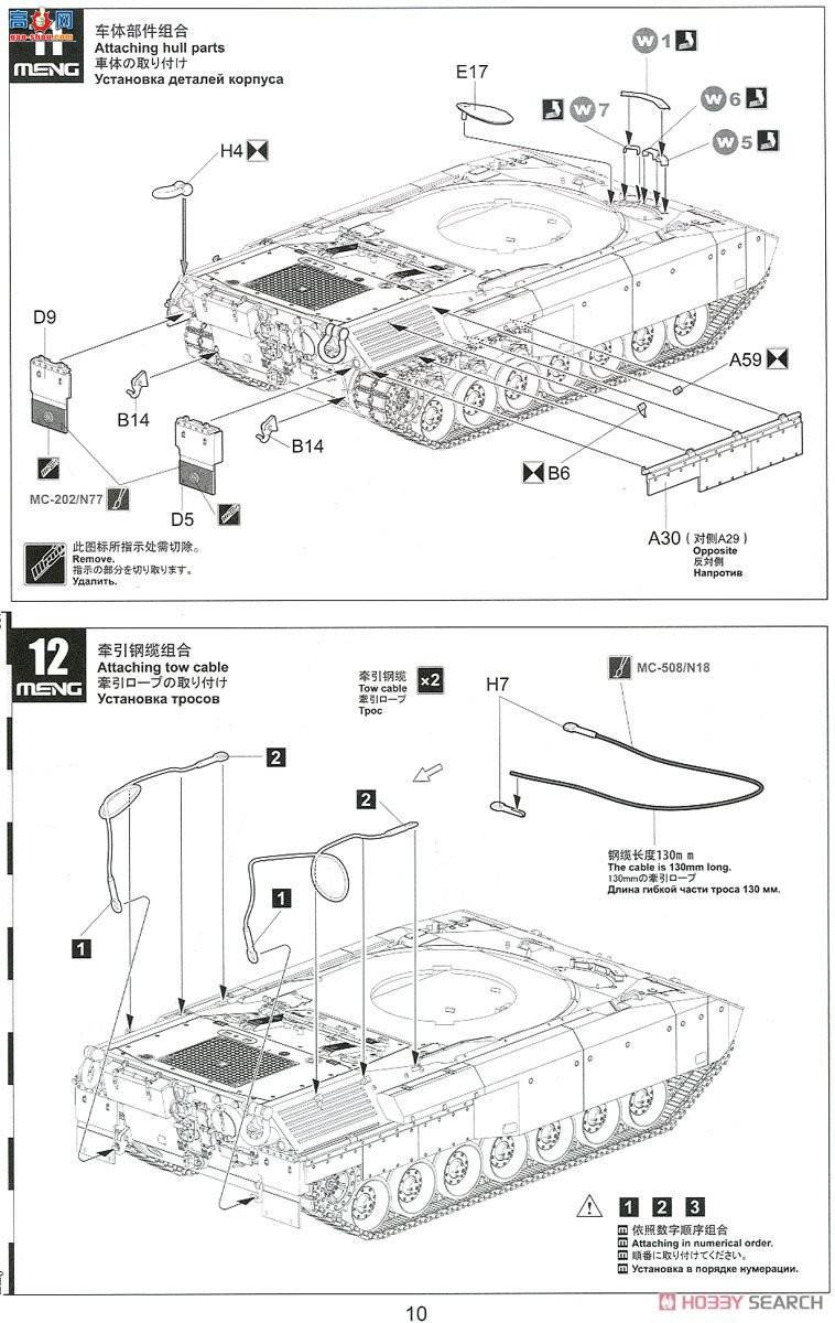 MENG ̹�� TS-041 ���ô���ս̹�˱�C2 Mekusasu W ������������
