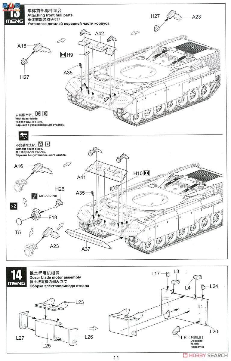 MENG ̹�� TS-041 ���ô���ս̹�˱�C2 Mekusasu W ������������