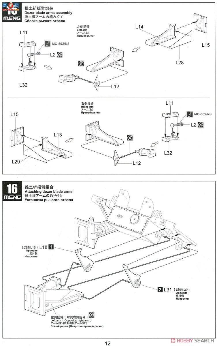 MENG ̹�� TS-041 ���ô���ս̹�˱�C2 Mekusasu W ������������