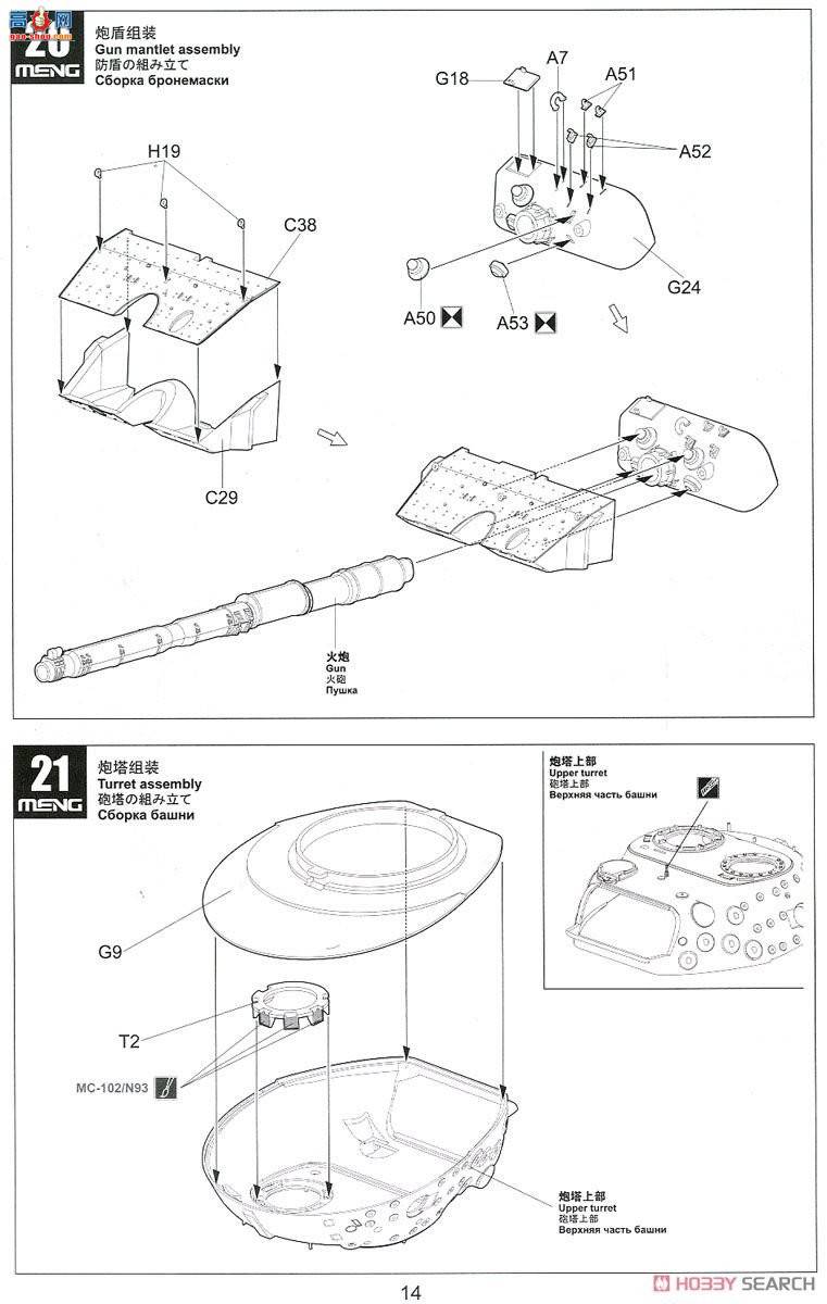 MENG ̹�� TS-041 ���ô���ս̹�˱�C2 Mekusasu W ������������