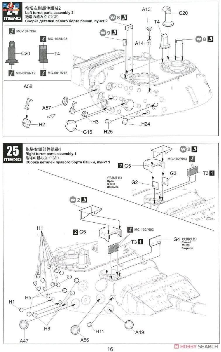 MENG ̹�� TS-041 ���ô���ս̹�˱�C2 Mekusasu W ������������