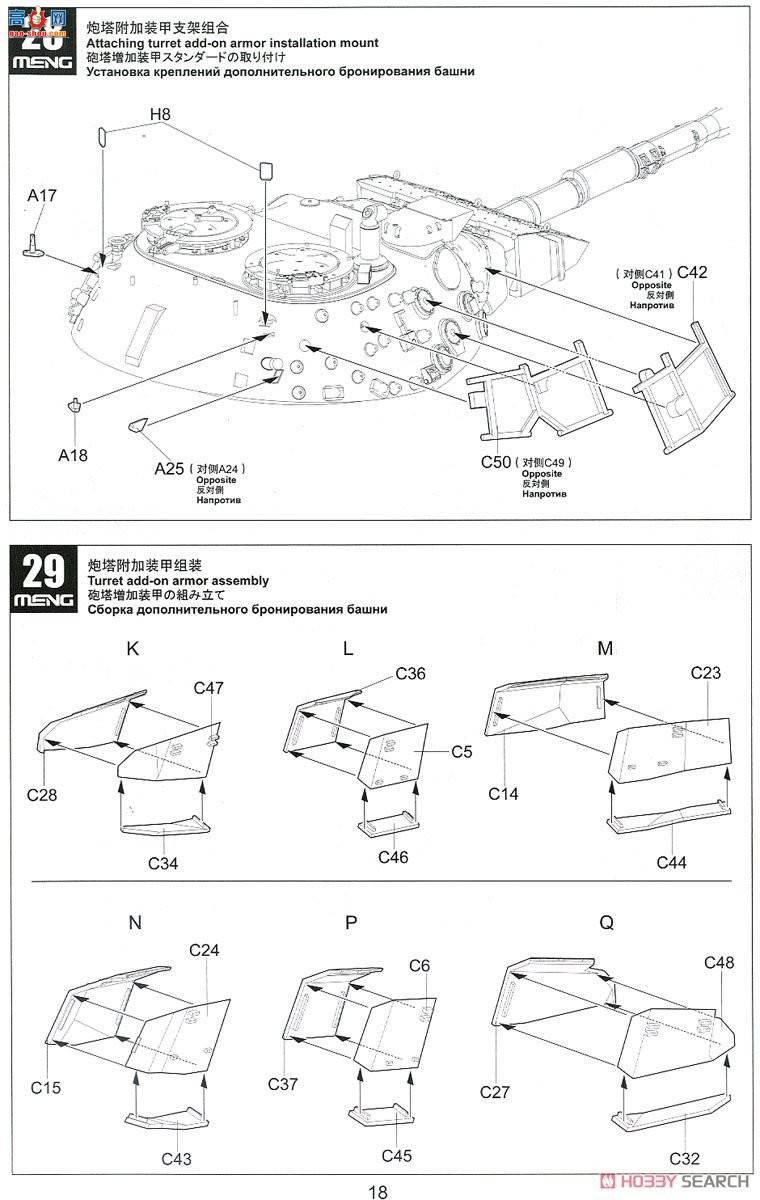 MENG ̹�� TS-041 ���ô���ս̹�˱�C2 Mekusasu W ������������