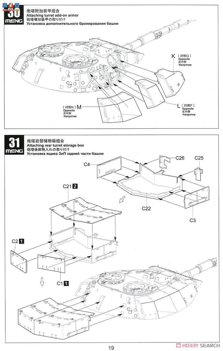 MENG ̹�� TS-041 ���ô���ս̹�˱�C2 Mekusasu W ������������