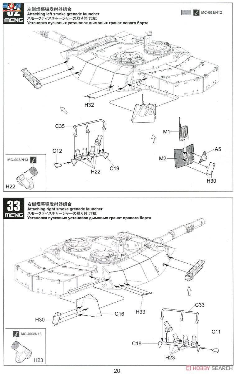MENG ̹�� TS-041 ���ô���ս̹�˱�C2 Mekusasu W ������������