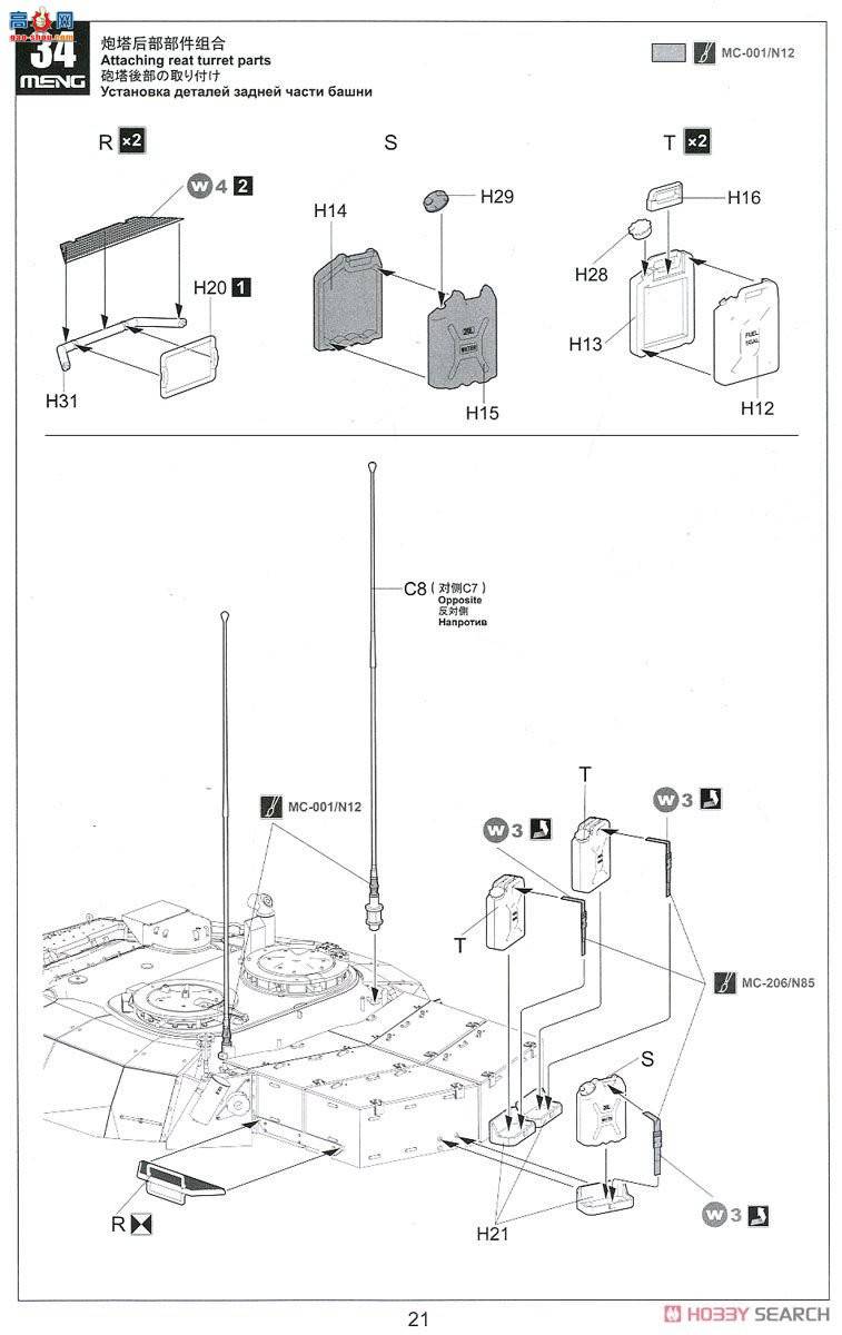 MENG ̹�� TS-041 ���ô���ս̹�˱�C2 Mekusasu W ������������