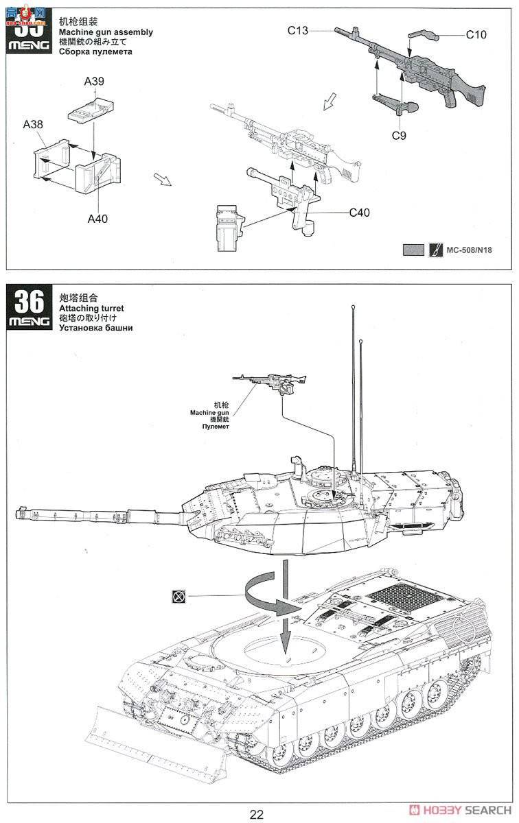 MENG ̹�� TS-041 ���ô���ս̹�˱�C2 Mekusasu W ������������