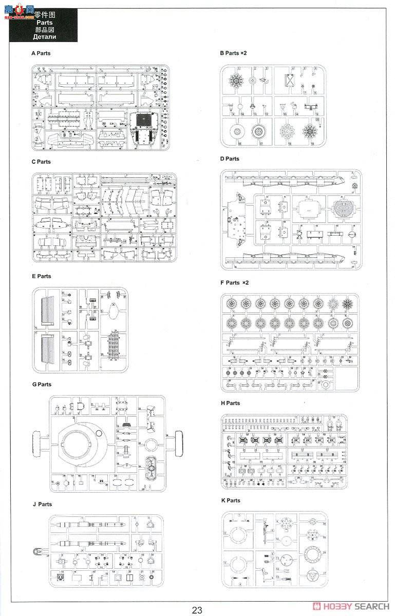 MENG ̹�� TS-041 ���ô���ս̹�˱�C2 Mekusasu W ������������