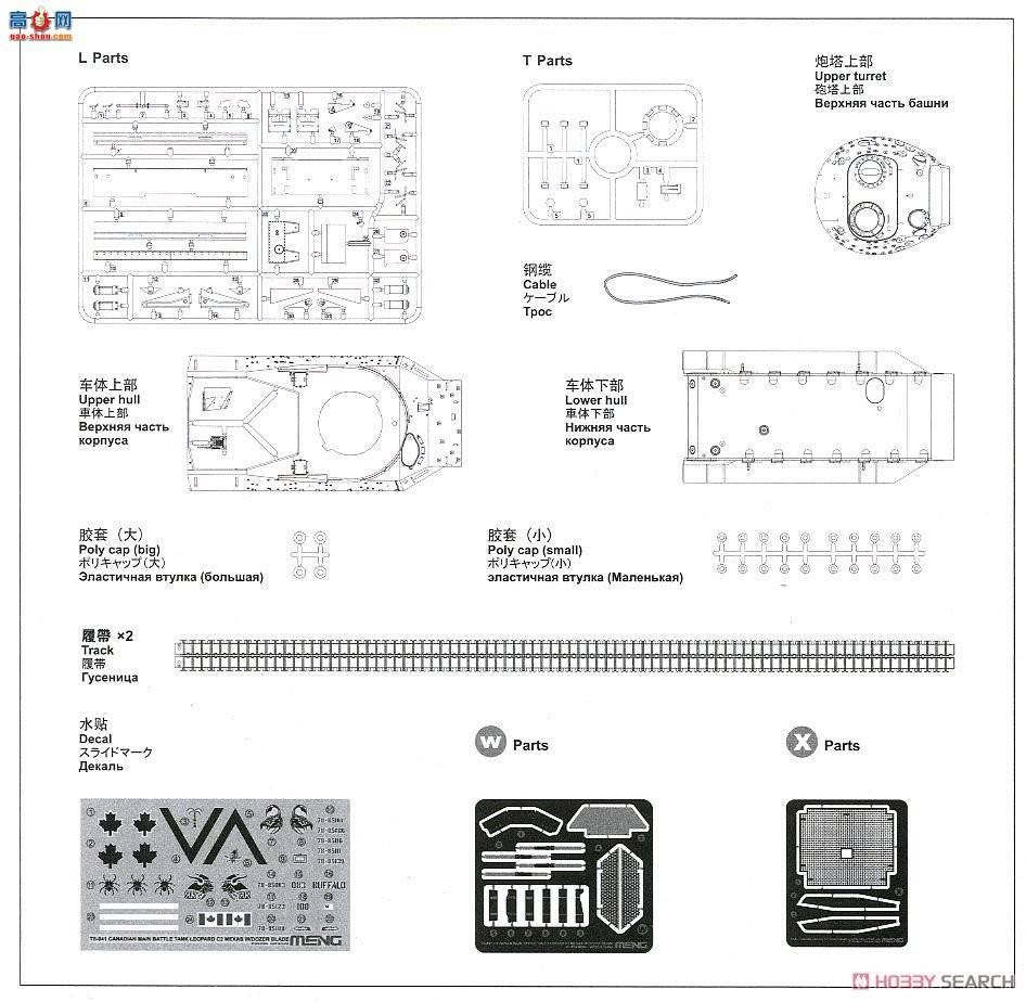 MENG ̹�� TS-041 ���ô���ս̹�˱�C2 Mekusasu W ������������